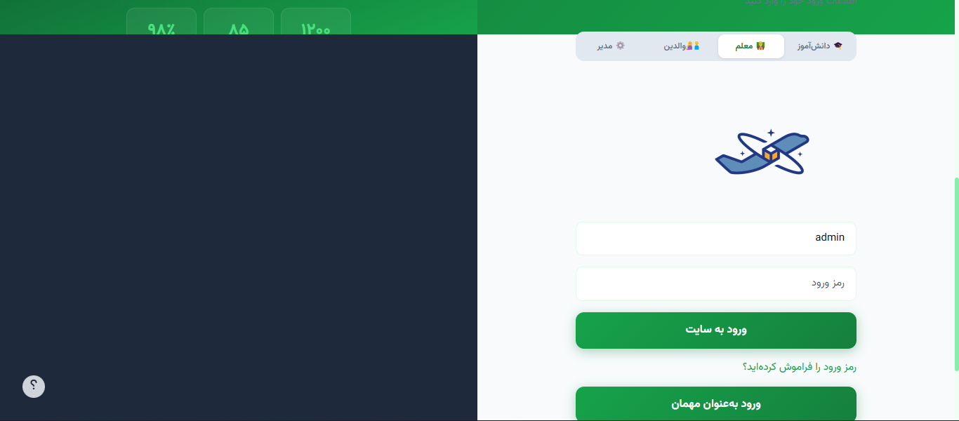 کلاس مدرسه